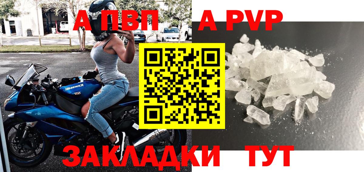Альфа ПВП крисы CK  закладки  Вход с VPN  Сунжа  А ПВП кристаллы 