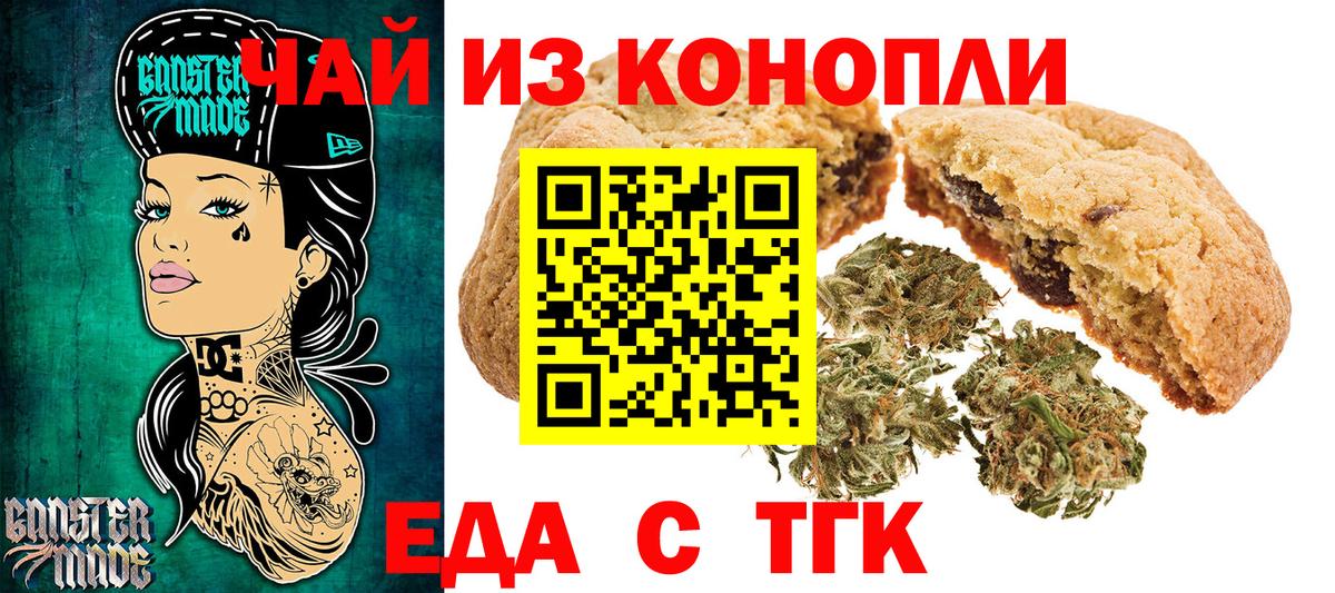 Canna-Cookies марихуана  Вход с VPN  Сунжа 