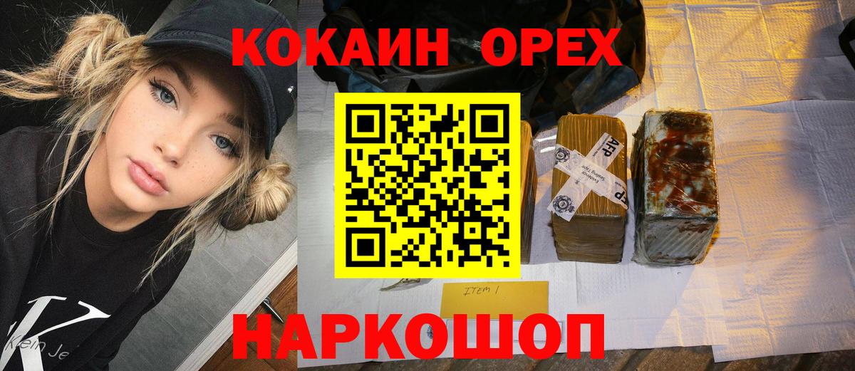 Кокаин  Вход с VPN  Сунжа  Cocaine Columbia  КОКАИН Боливия 