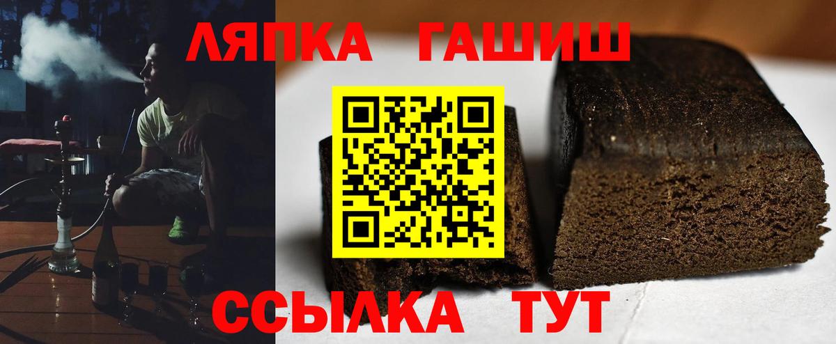 ГАШИШ убойный  Вход с VPN  Гашиш Premium  Сунжа 