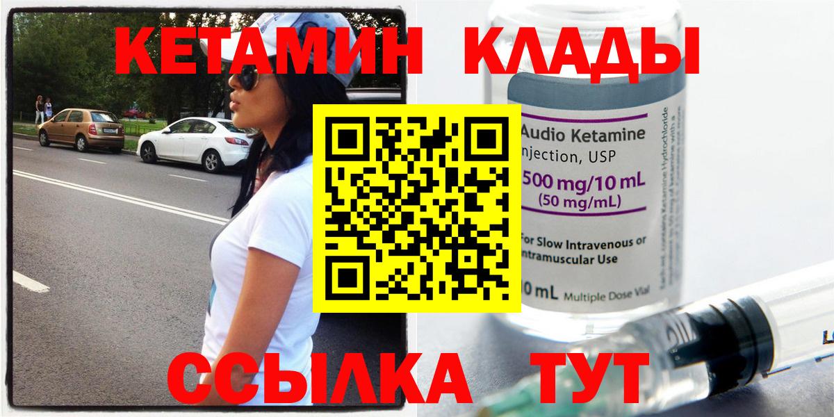 Сунжа  Кетамин ketamine    как войти  Вход с VPN  КЕТАМИН ketamine 