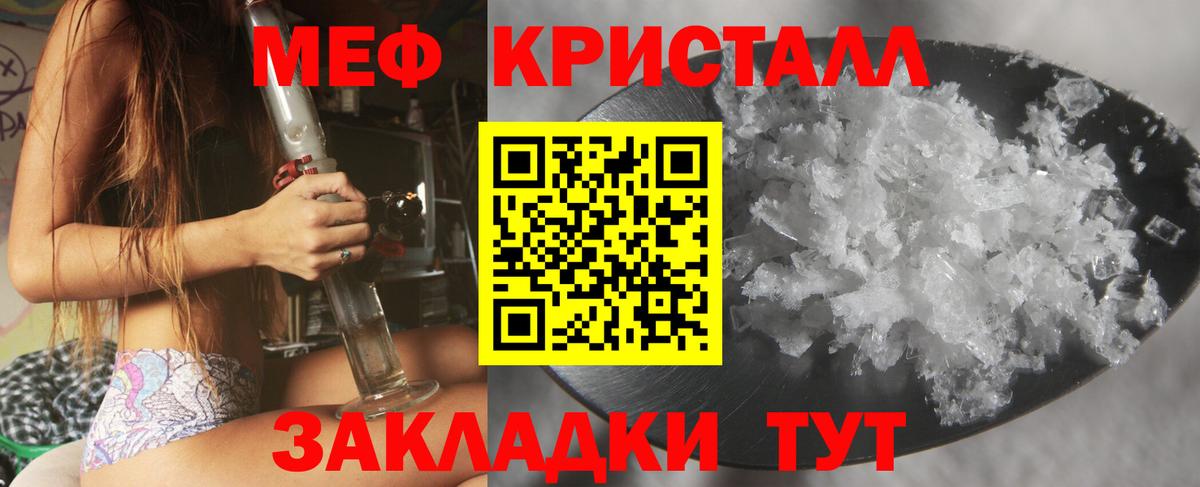 Меф  Вход с VPN  МЕФ кристаллы  Сунжа  Мефедрон мяу мяу 