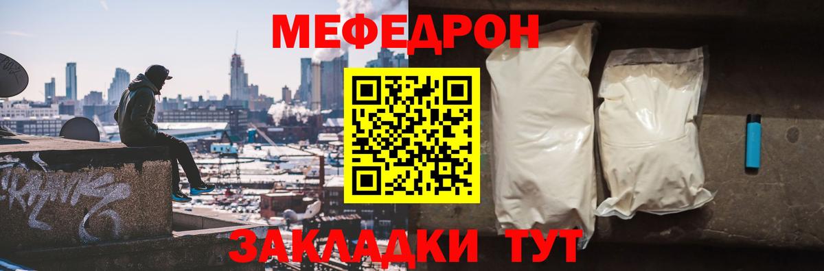 Мефедрон Сунжа