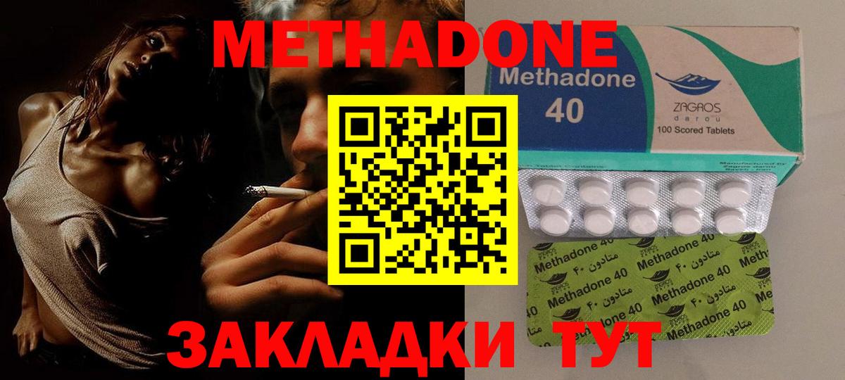 Сунжа  Метадон кристалл  Вход с VPN 