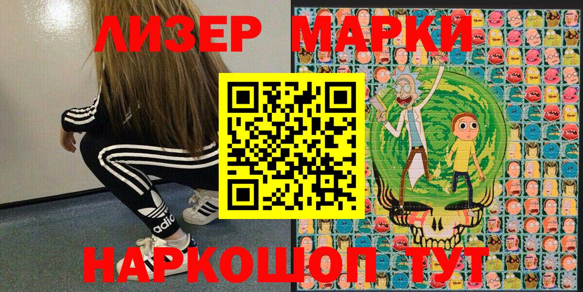 Сунжа  сколько стоит  Вход с VPN  Марки N-bome 1,5мг 