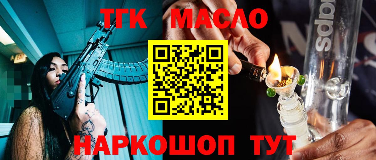 ТГК вейп с тгк Сунжа